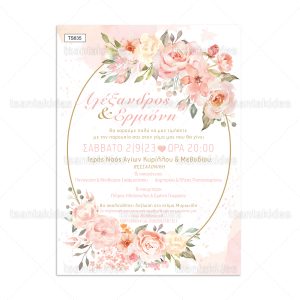 Προσκλητήριο γάμου με floral peach αποχρώσεις και χρυσό οβάλ στεφάνι