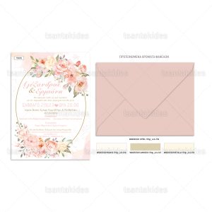 Alternative view of Προσκλητήριο γάμου με floral peach αποχρώσεις και χρυσό οβάλ στεφάνι