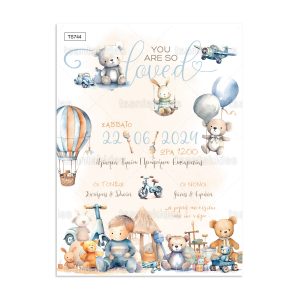 Προσκλητήριο βάπτισης Teddy Bears with Baby Elements