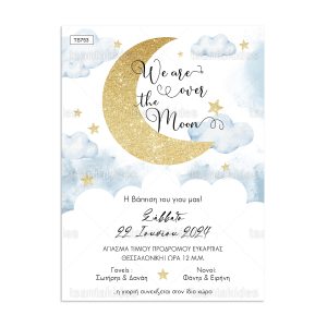 Προσκλητήριο βάπτισης Over the moon